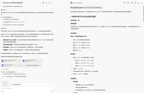 币圈风云：大选年里的投资密码与财富机遇