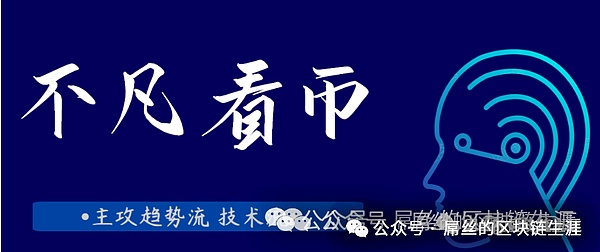 比特币以太坊9月15日行情观察：市场风向正在变化