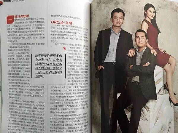 从电视主持人到币安女王：何一的华丽转身与坚守