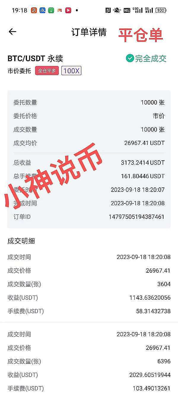 加密货币市场迎来双响炮：BTC站稳3.4万，ETH冲破1800大关